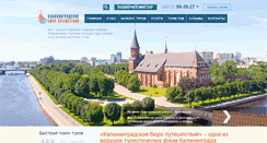 Desktop Screenshot of kbp-travel.ru