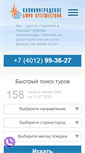Mobile Screenshot of kbp-travel.ru