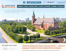 Tablet Screenshot of kbp-travel.ru